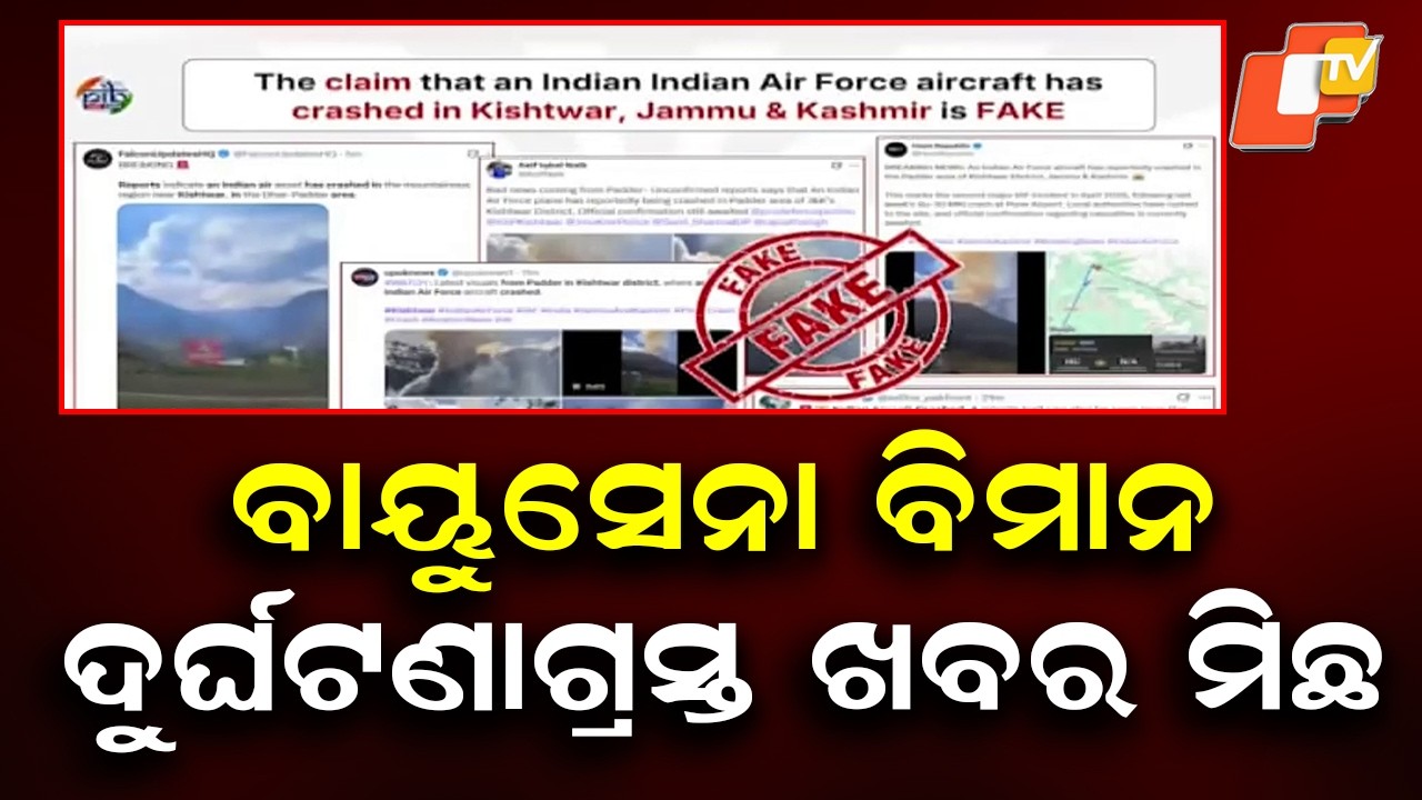 IAF Crash Rumours in Kishtwar Fake, PIB Fact Check Confirms