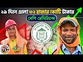 ২৯ দিনে এলো ৩২ হাজার কোটি টাকার বেশি রেমিট্যান্স । C71 NEWS Prime । রেমিট্যান্স