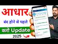 Online Aadhar Update 2025 Aadhaar Card Document Update Adhar Document Update Online Aadhar Update 2025 Aadhaar Card Document Update Adhar Document Update