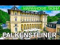 Санаторий «Falkensteiner Spa Resort Marienbad», курорт Марианские Лазни, Чехия, sanatoriums.com