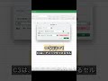 【Excel】上級者が知っているチェックリスト#shorts