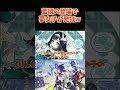 【原神】藍硯の登場で、一部の夢女子が発狂してるらしいww #ねるめろ切り抜き #ねるめろ #原神