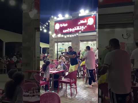 القليوبي فطاير وبيتزا