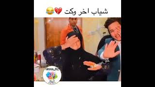 صمون عشرة بالف  العرس كله صمون عشره بالف وركصت سعدون الساعدي ️