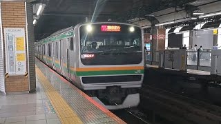 JR東日本湘南新宿ラインE231系S-05編成特別快速高崎駅行き恵比寿駅通過(2023/6/22)