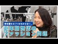 #20【ファッション迷子】50代からの服選び、黒やグレーだらけのクローゼットをどう変える？羽田美智子が語る「心が華やぐおしゃれ心」