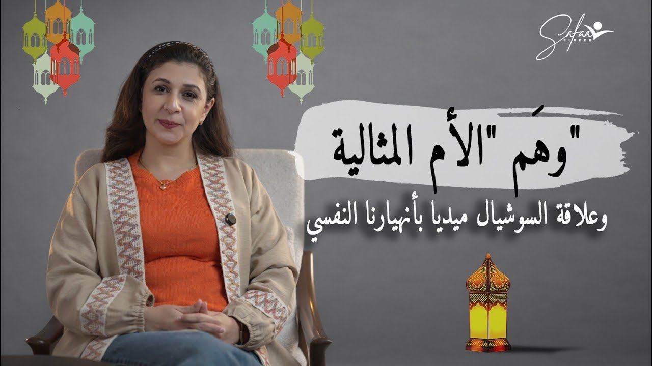 وهم المثالية