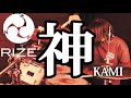 【RIZE】「神 -KAMI-」を叩いてみた【ドラム】