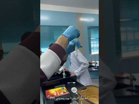 تجربة إختبار الرقم الهيدروجيني  مع أستاذنا الرائع أحمد كمال