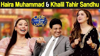 Haira Muhammad &amp; Khalil Tahir Sandhu | New Promo | Taron Sey Karen Batain | TSKB | GNN