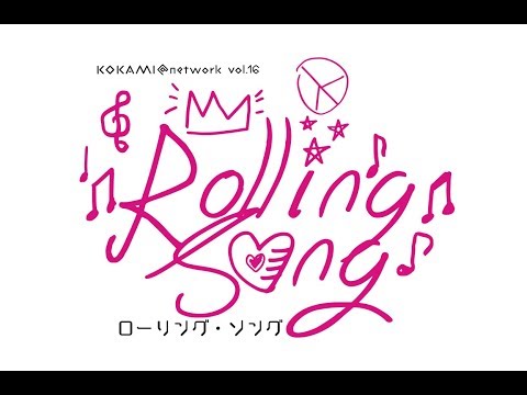 音楽劇「ローリング・ソング」舞台映像 feat.中村雅俊