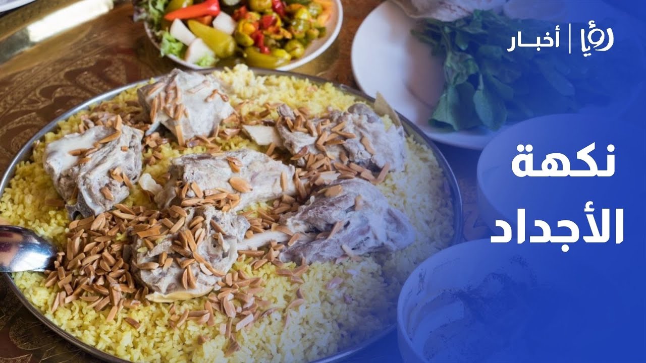 حارسة النكهة الأردنية!  فريال الكوفحي: قصة نجاح خرجت من مطبخ قرية 