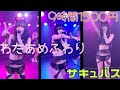 【4K】2024.12.28【#えちえちサキュバス】KIRA KIRA ビスケット @新宿Biske【#9時間1500円 #わたあめふわり #しろがね #みのん】