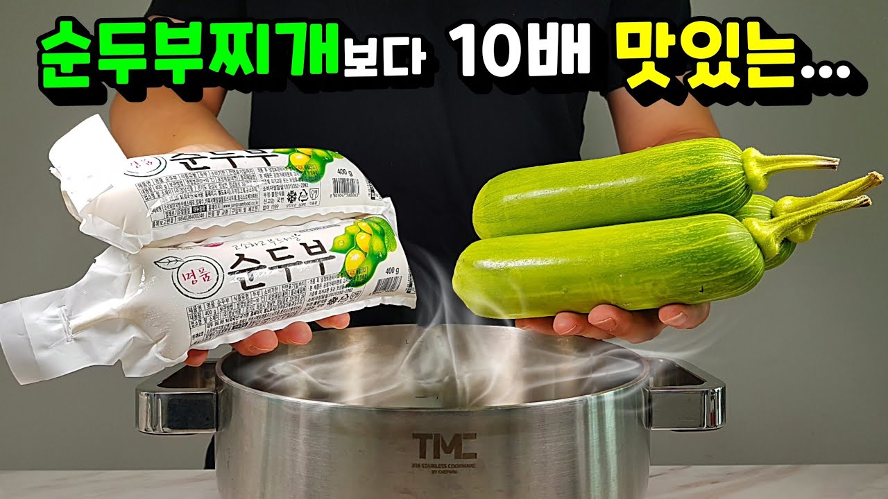 순두부 조림