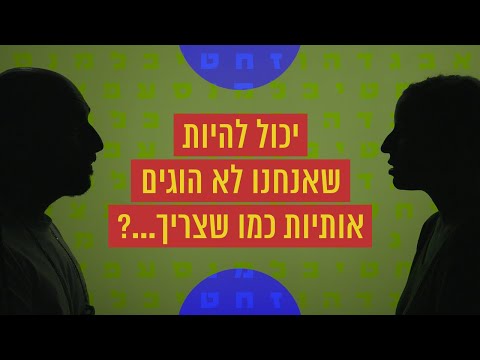 וִידֵאוֹ: האם נזירות משנות את שמותיהן?