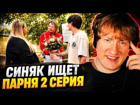 ДК СМОТРИТ Реалити шоу Игоря Синяка «Сердце ангела». Серия 2