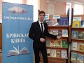 Брянская книга 2022