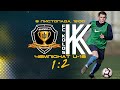 Чемпіонат U-19. 9 тур. Дніпро-1 — Колос. LIVE!