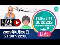 ウェルビーイング大学　初ライブ！