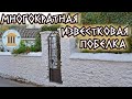 Побелка кладки из дикого камня