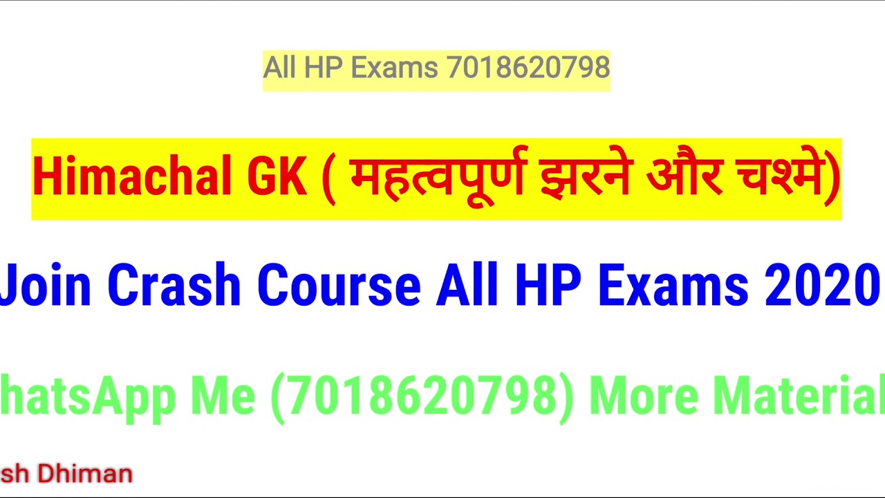 Himachal GK HRTC Conductor Exam 2020 YouTube himachal-gk-hrtc-conductor-exam-2020-youtube