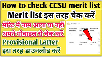 CCSU merit list 2023-24 kaise check kare | How to check CCSU merit 2023 | CCSU merit list 2023-24