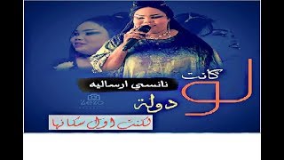 جديد ارساليه و طاسو