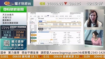 耀才財經台 直播（18/11/2025）