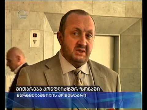 მარგველაშვილის კომენტარი საოკუპაციო ხაზის გადმოწევასთან დაკავშირებით