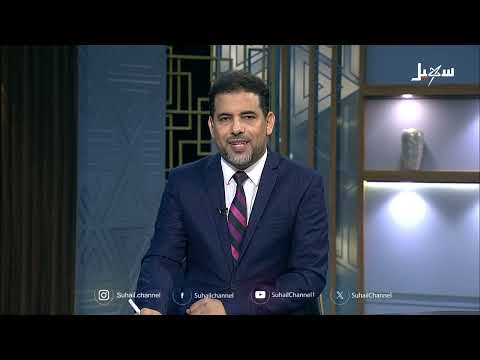 مستقبل وطن: تقييم التعافي المفاجئ للريال وإجراءات الإصلاح