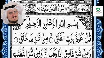 Surah Al-Falaq (The Daybreak) | Fatih Seferagic (HD) With Arabic Text |سورة الناس 113.| KITV