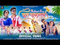 Sun juwanay     new adivasi song 2024 subhash waskel  ritu mourya adivasisong