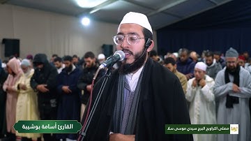 القارئ أسامة بوشيبة | صلاة التراويح ليلة 12 رمضان 1446 | مصلى التراويح البرج