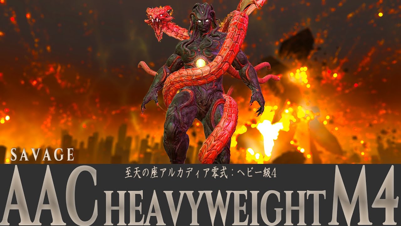 FF14 - 至天の座アルカディア ヘビー級零式4 drk pov - BGM only Theme - FFXIV OST