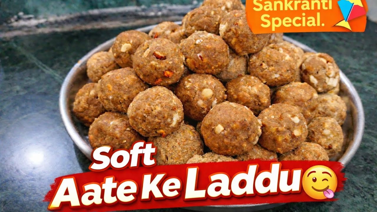 Aate ke laddu recipe| आटे के लड्डू | संक्रांति special | 