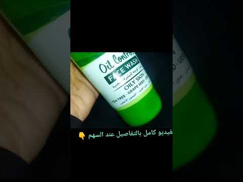 عايزه غسول وجه للصيف يخلصك من الدهون واللمعان شوفي رفيو غسول فاتيكا