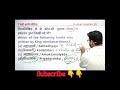 Gk &amp; GS most important questions all exam's by kumar gaurav sir #cgl #sscchsl #ntpc
