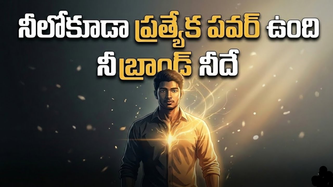 You Are Not Ordinary | Discover Your Hidden Power & Build Your Own Brand