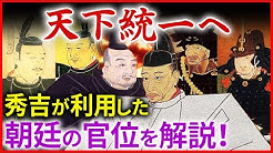なるほど 歴史ミステリー