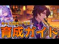 崩壊スターレイル】キャストリスPT用のギャラガーの遺物/光円錐/使い方を紹介