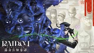 【RAIDOU】P4Rまでにアトラス作品を沢山触っておきたい【葛葉ライドウ】