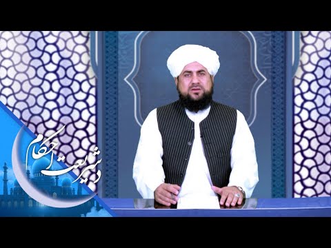 د شریعت احکام  د ناروغ لپاره پر څوکۍ باندې لمونځ کول څنګه دي