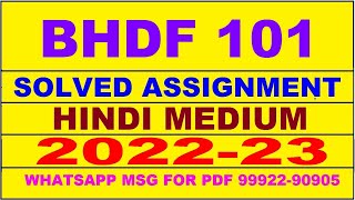 bhdf 101 solved assignment 2023 | bhdf 101 solved assignment in hindi 2022-2023 | bhdf 101 2023