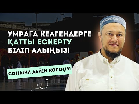 Бейне: Мексикаға бару үшін қажет жол жүру құжаттары