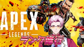 【Apex Legends】ランクの中にある【イリクス学園/早乙女燈真】