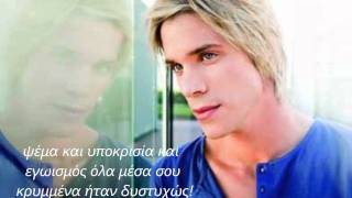Video thumbnail of "Nikos Oikonomopoulos - Poutana Stin Psixi (lyrics on screen)"