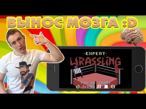 Игра Wrassling - Вынос мозга :D