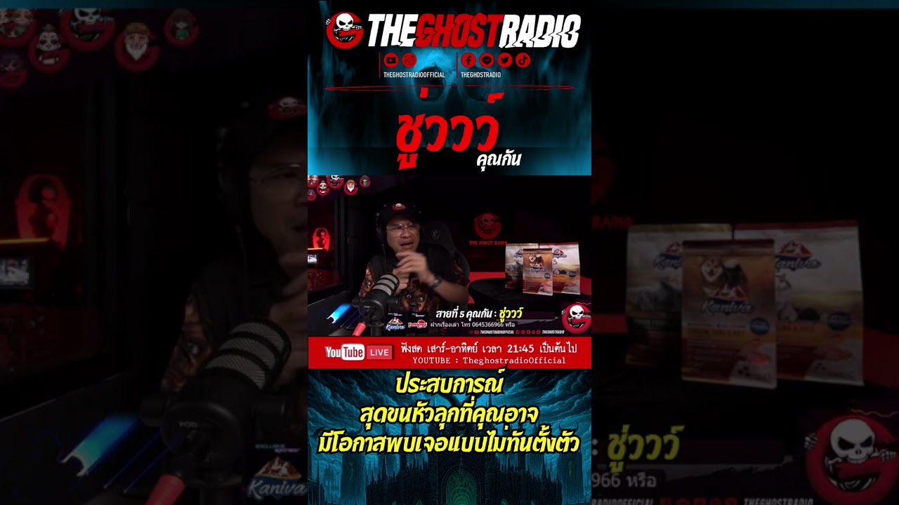 ชู่ววว์ | #shorts