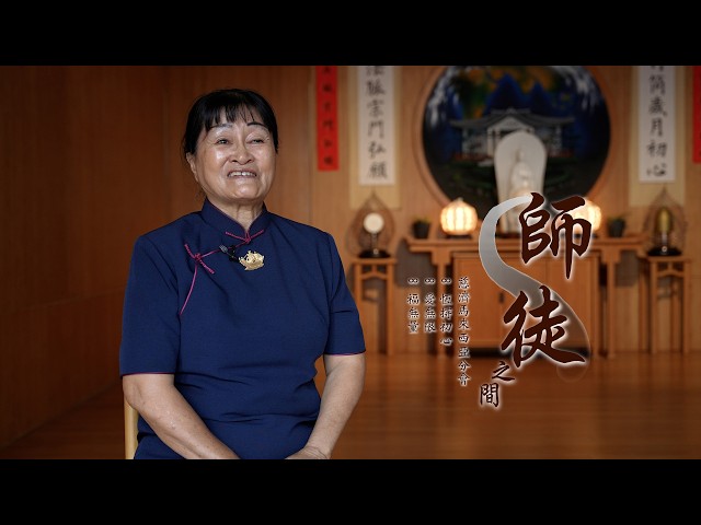 昔日迷途常放逸 如今精進勤利他 | 師徒之間 EP171 | 慈濟志工 詹月娥