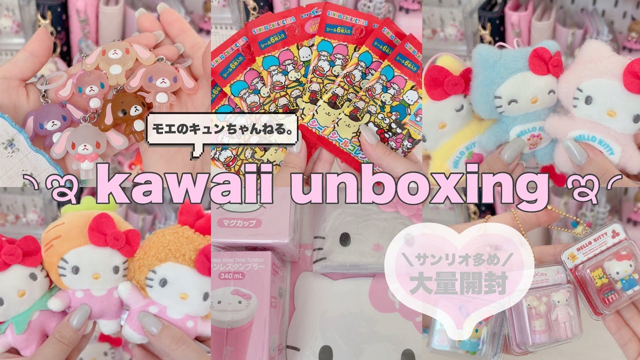 【kawaii unboxing🍎】最近かわいいもの多すぎない😵??/サンリオ多めの開封動画🛍/ガチャガチャ/ランダムシール/100均平成レトロ/購入品紹介
